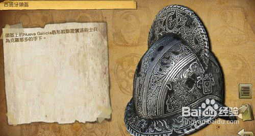 《神秘海域：黄金深渊》第二章麻烦的开端攻略上