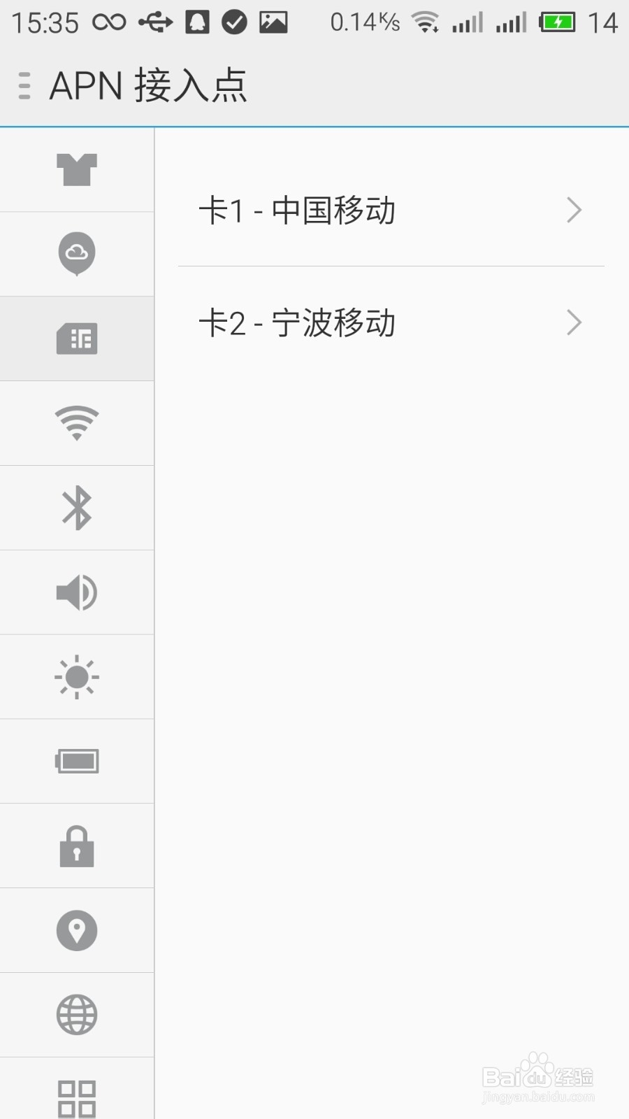 flyme操作技巧：[9]20封顶套餐如何使用