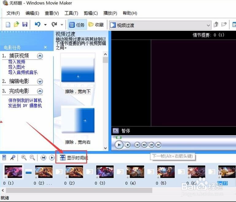手机短视频怎么制作 录屏视频剪裁画面大小方法