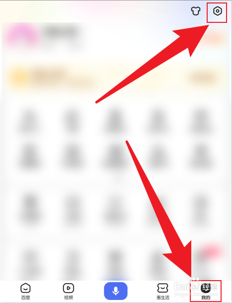 手机百度在哪里看黑名单