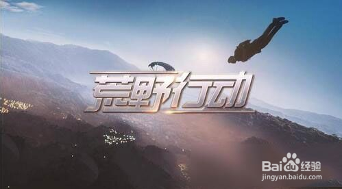 荒野行动吃鸡攻略