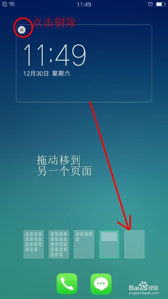 OPPO手机桌面时钟怎样设置