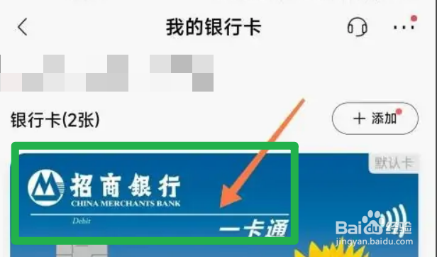 怎么取消招商银行的支付宝快捷支付协议