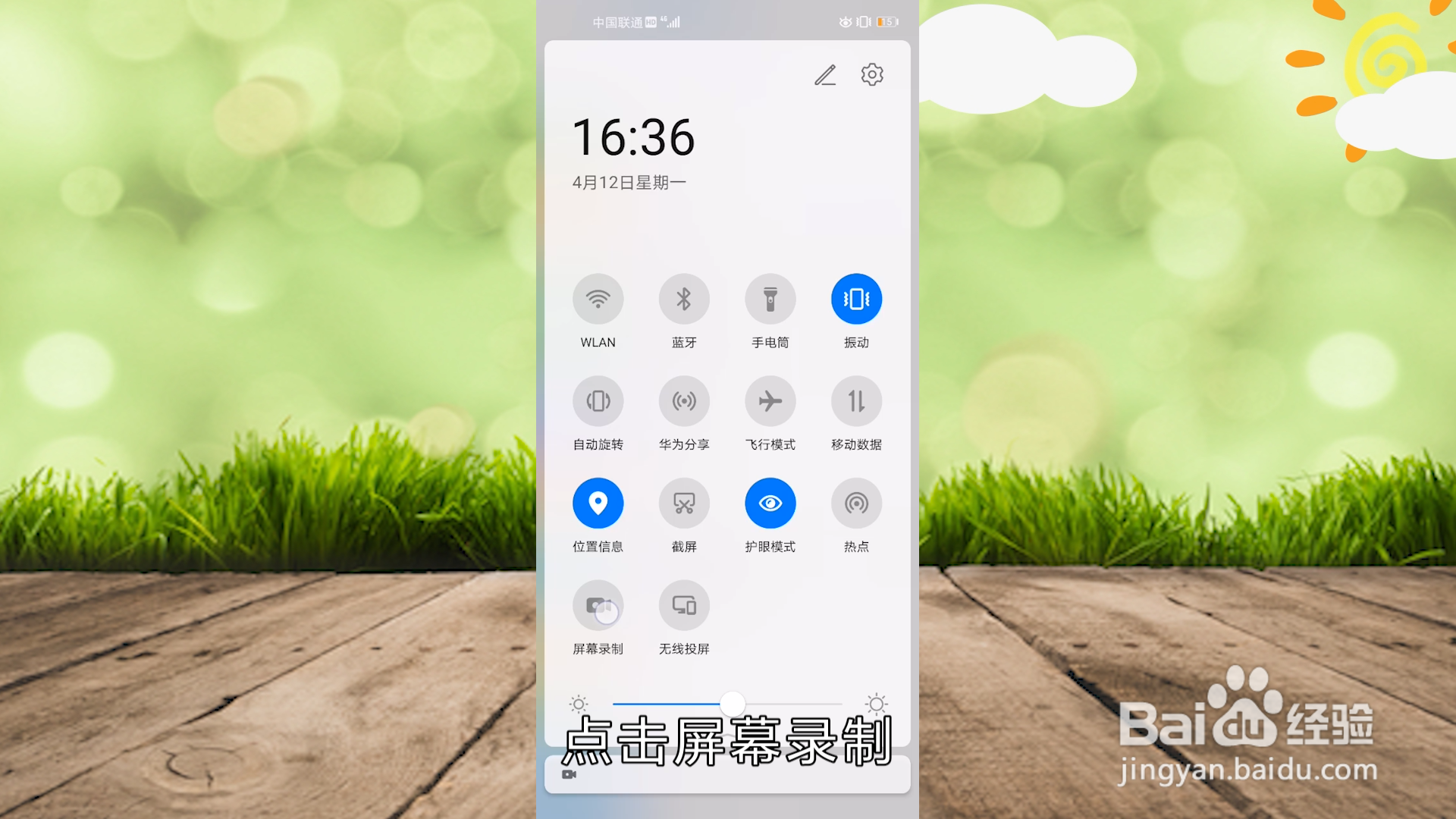 华为手机怎么录屏