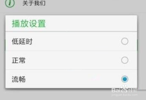 seetong怎么修改播放设置