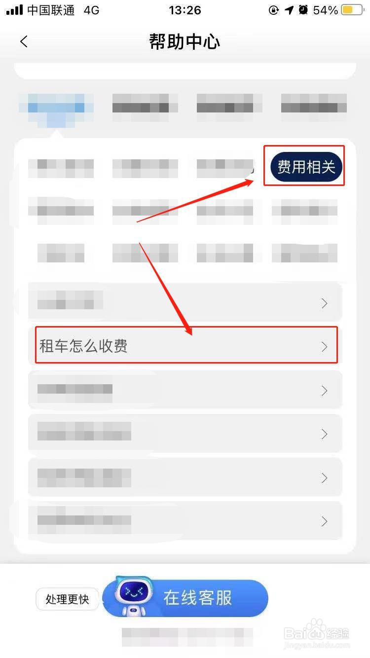 联动云怎么租车最划算