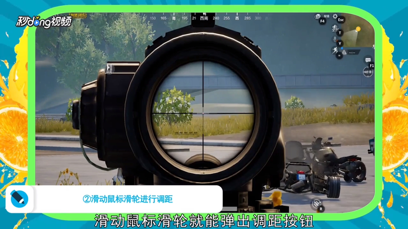 腾讯手游助手玩刺激战场6倍镜怎么调距