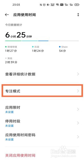 一加9pro禅定模式怎么打开