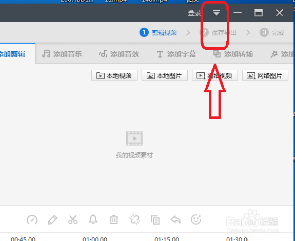 快剪辑怎么设置不保存视频封面