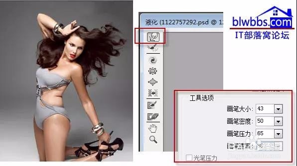 PS瘦身怎样消除赘肉