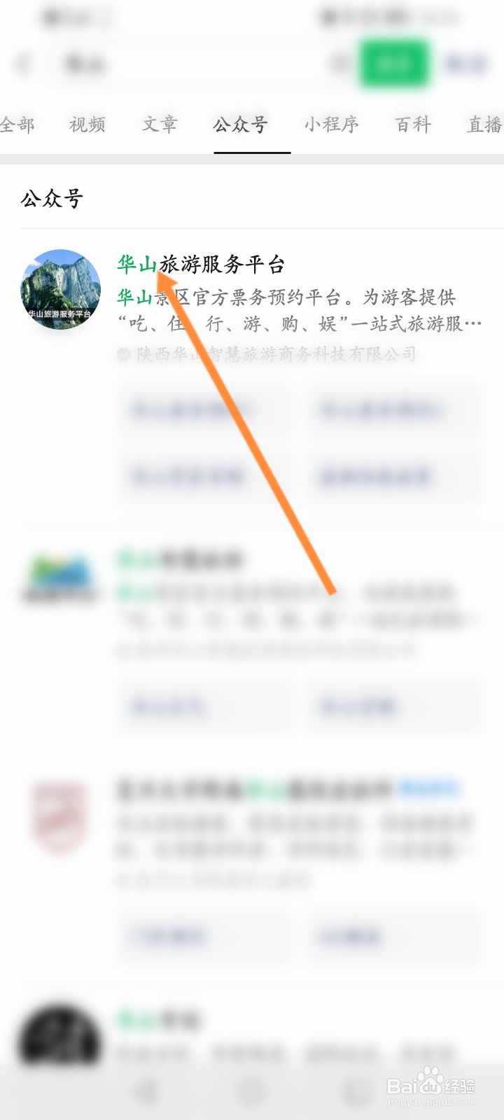 华山门票预约不到怎么办