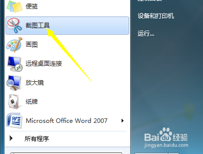 如何在观看视频的时候截图