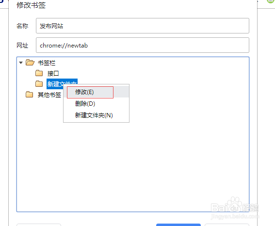 google如何创建书签文件夹