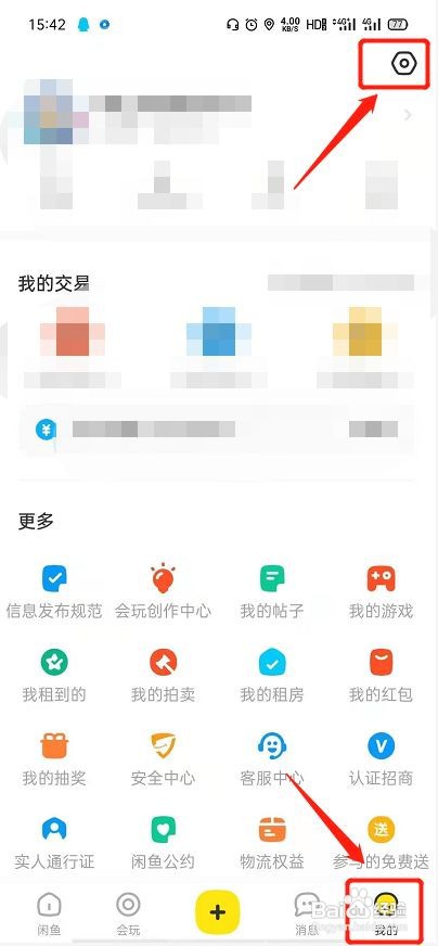 闲鱼怎么关闭活动降价推送