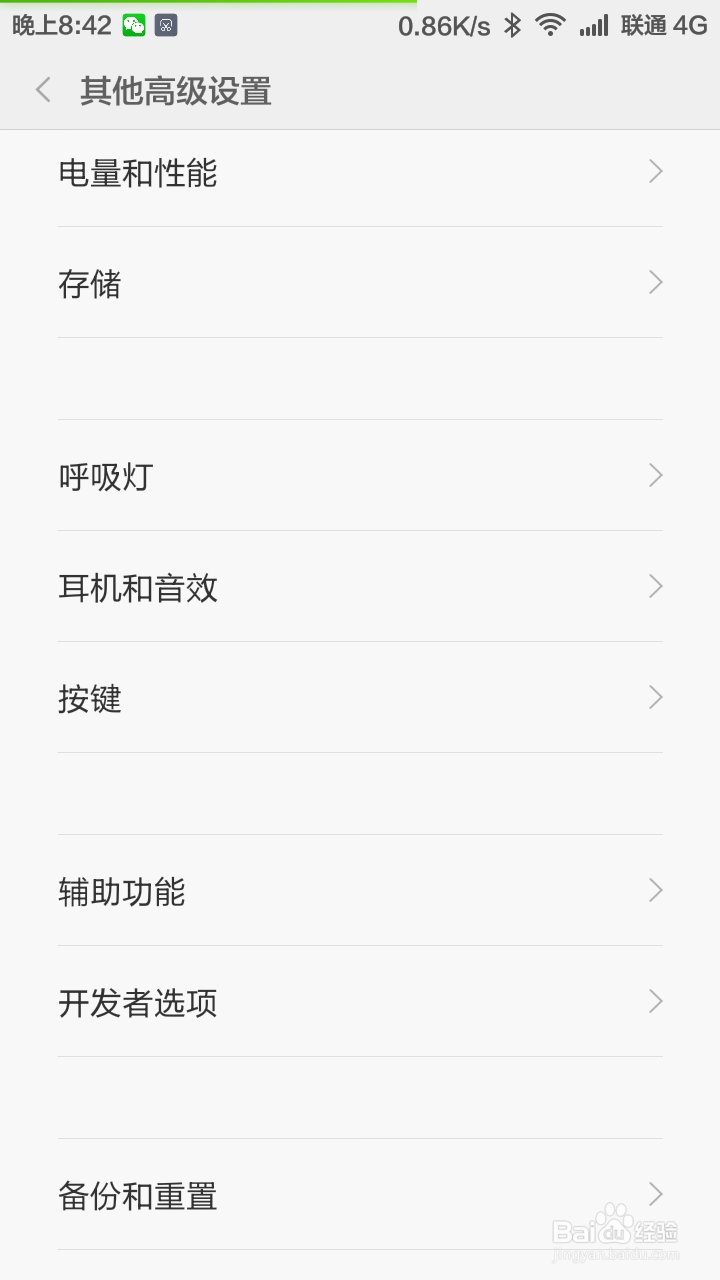 如何让miui 6更加顺手