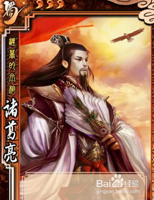 神诸葛亮技能介绍