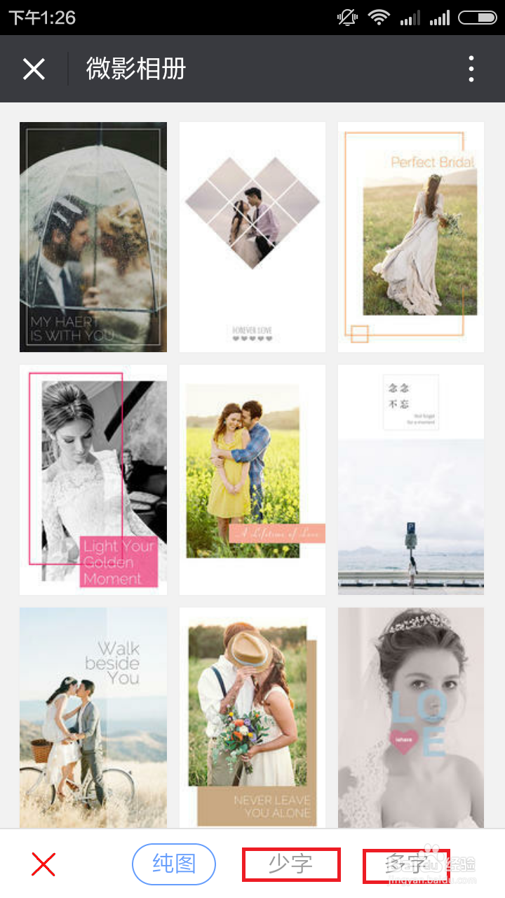 微信音乐相册怎么做 制作方法及范文