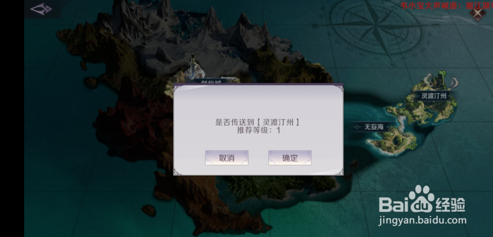 完美世界手游怎么使用地图,如何快速传送
