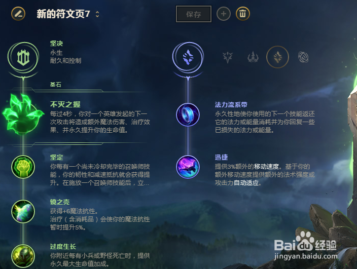 LOL英雄联盟S8中单小法师符文攻略