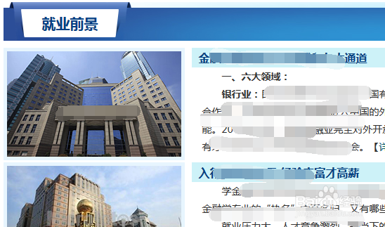 研究生专业解析