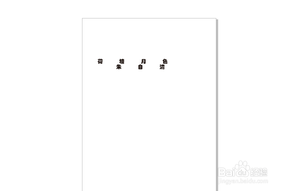 cdr怎么调字间距和行距