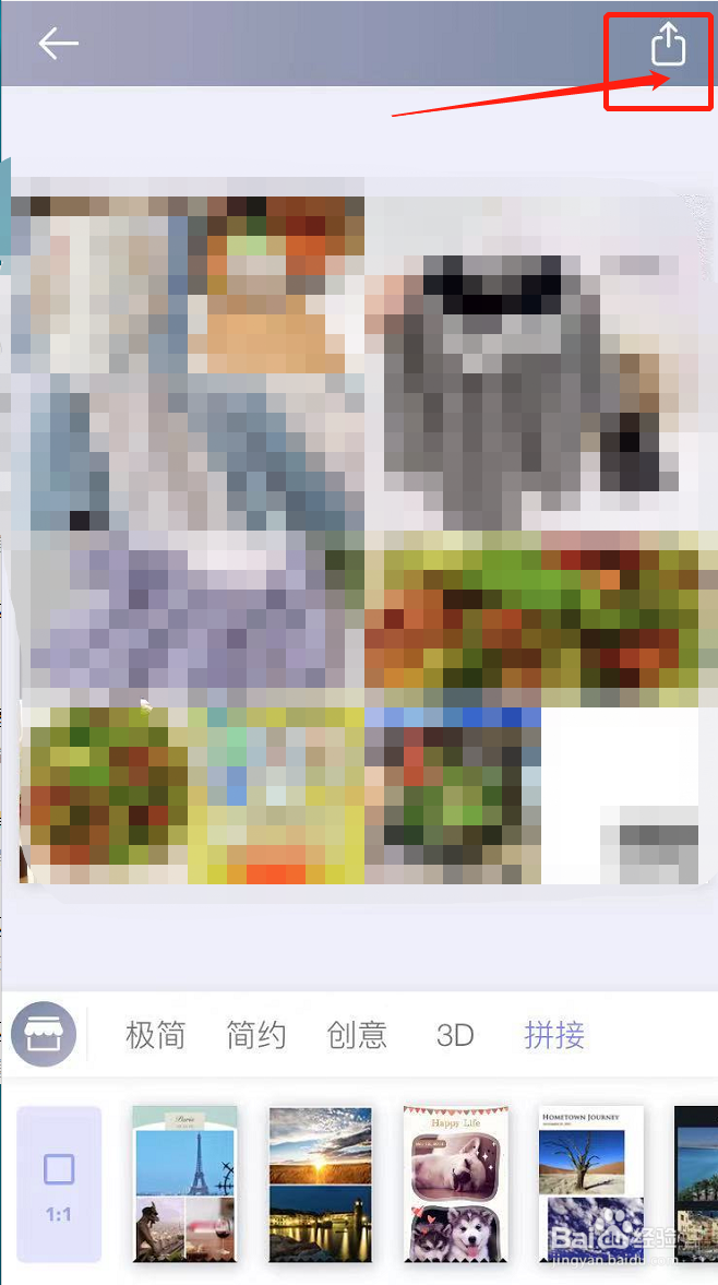 手机怎么制作长图