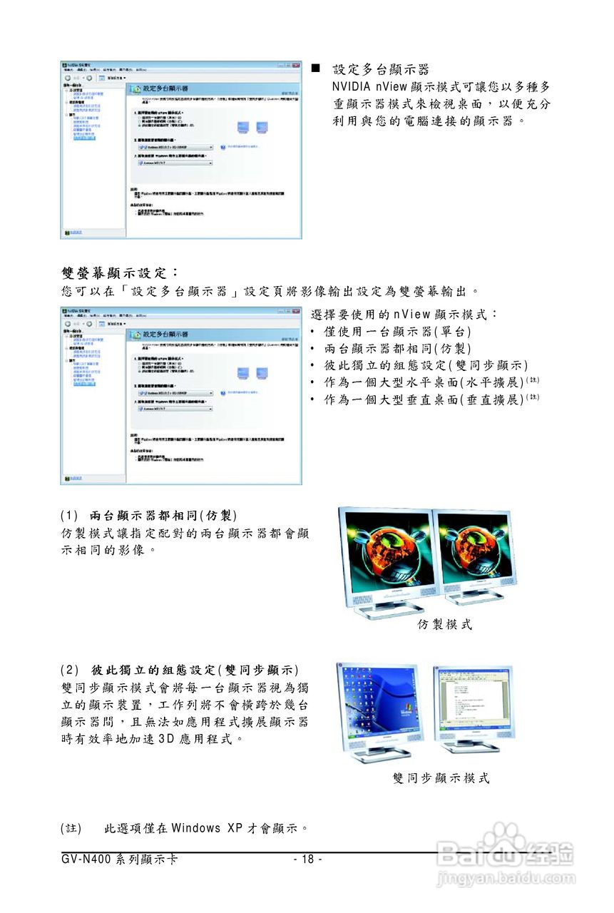 技嘉显卡:GV-N470OC-13I (rev. 2.0)说明书:[2]