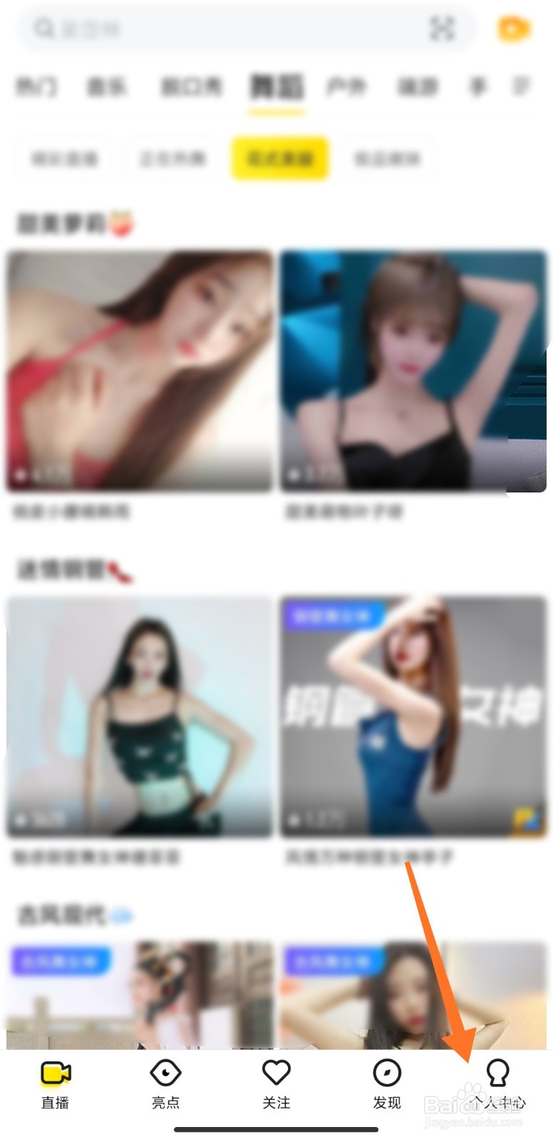 YY怎么查看聊天消息