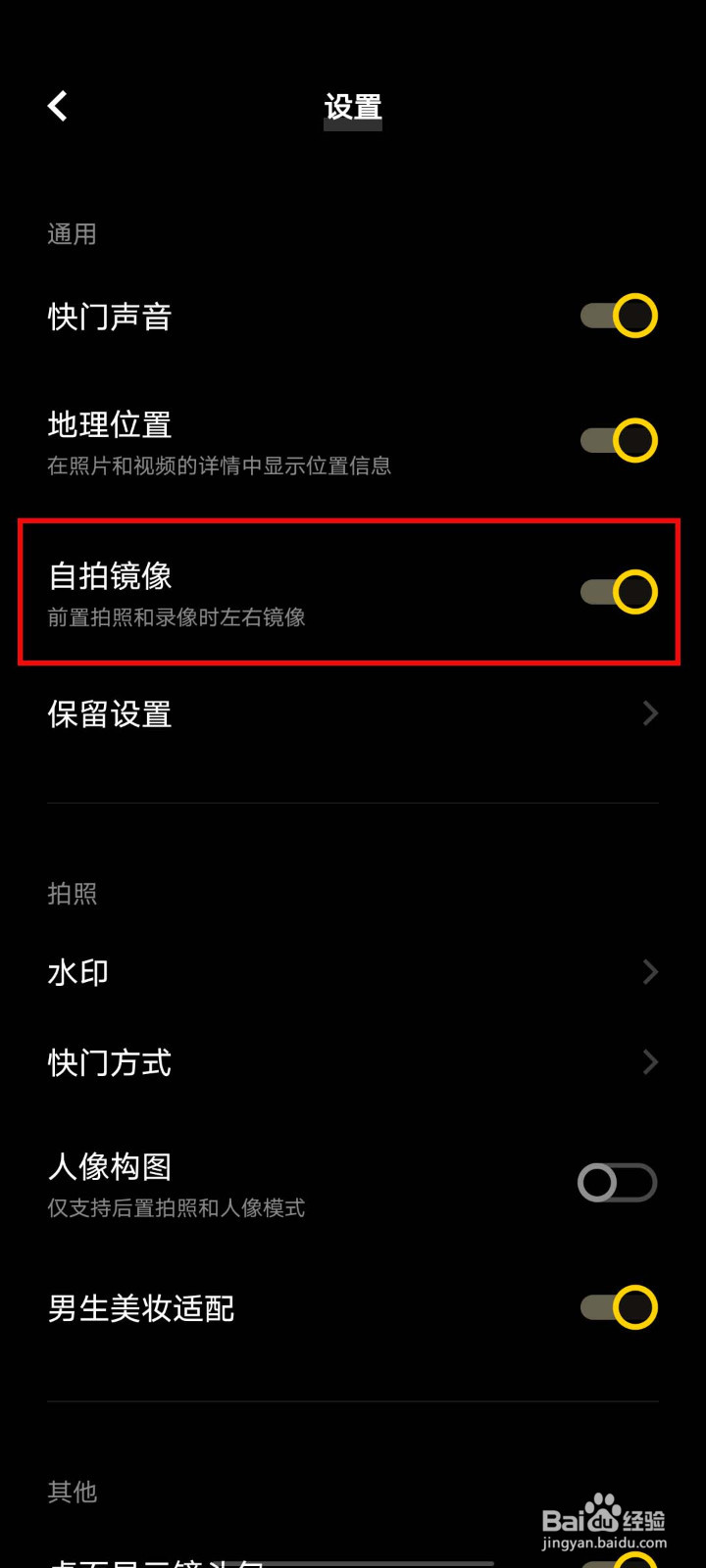 iQOO Neo5S拍照为什么成像图片左右是反的