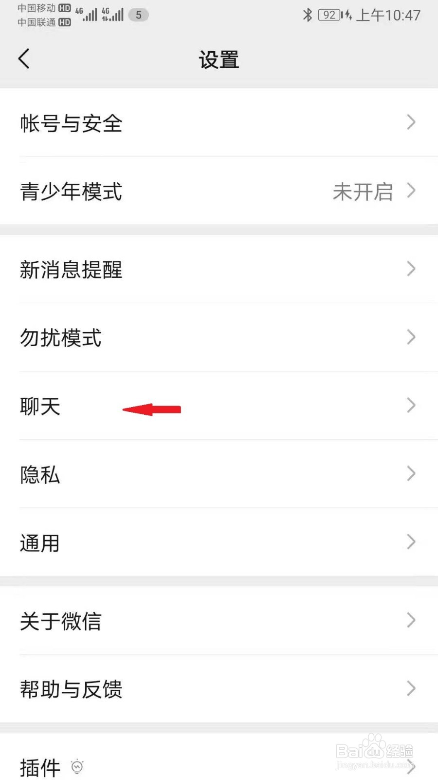微信如何清除所有聊天记录
