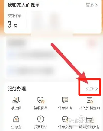 平安保险怎样申请退保