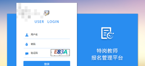 黑龙江特岗教师笔试成绩查询方法介绍