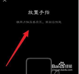 OPPOk9x指纹解锁怎么设置