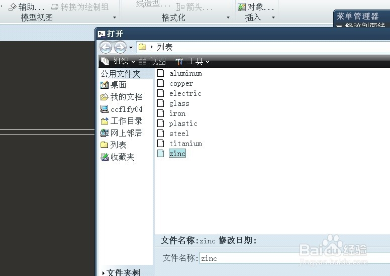 proe5.0工程图教程：[2]怎么显示剖面