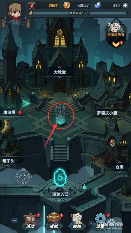 提灯与地下城中如何分解契约兽