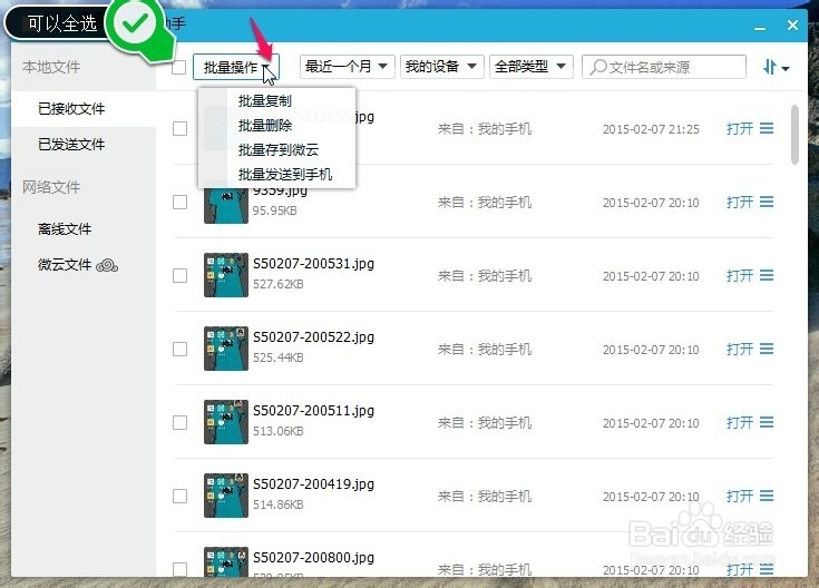 手机QQ传送电脑QQ的文件误删了怎么快速找回来