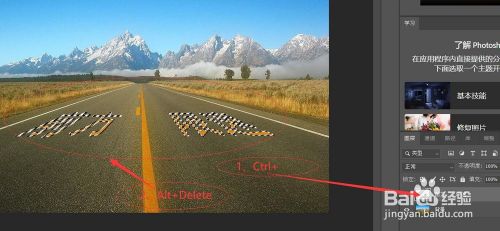 使用PS制作透视艺术字体、公路透视艺术字体