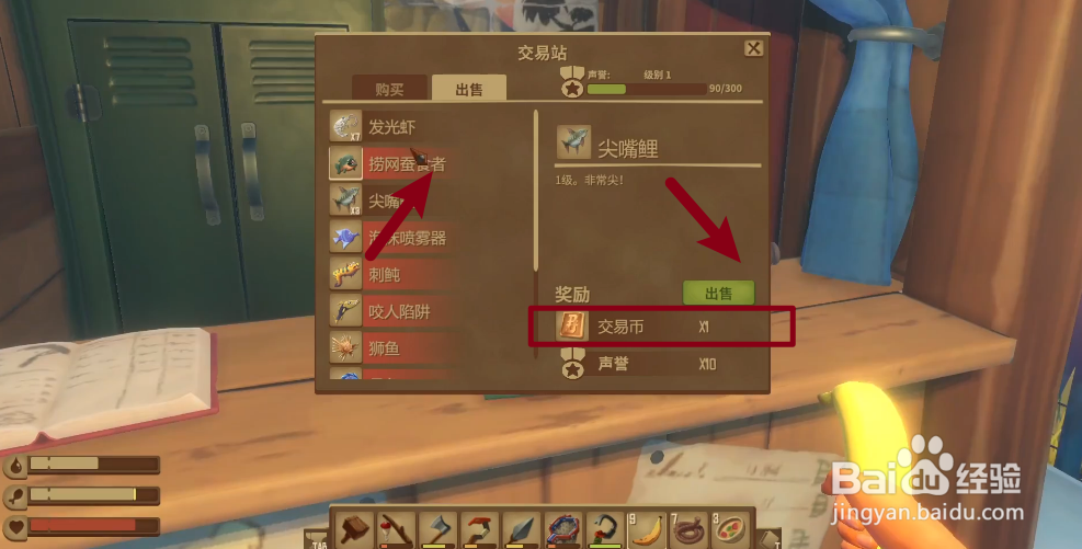 木筏求生交易币怎么得