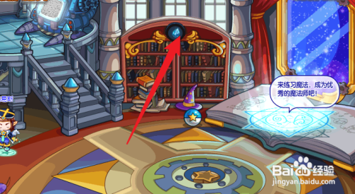 洛克王国魔法灵石怎么获得