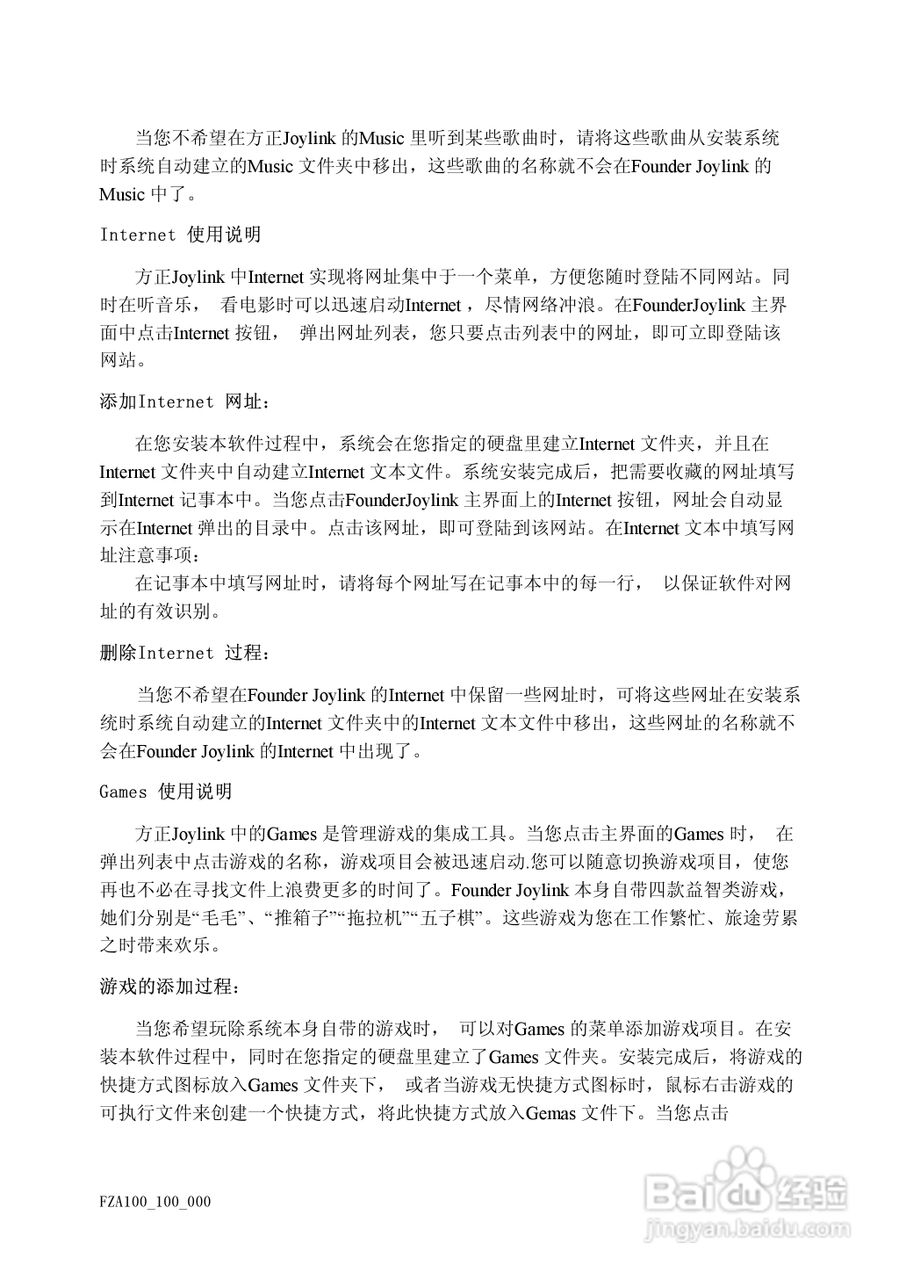Founder方正A100笔记本电脑电脑使用说明书:[6]