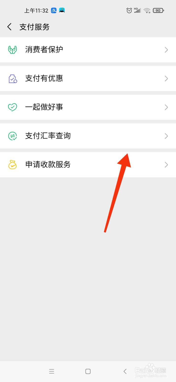 微信经营账户钱怎么转到零钱里