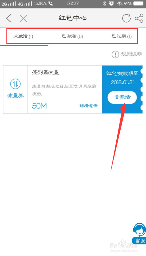 手机流量不够用怎么办?怎么免费领流量 绝对真实