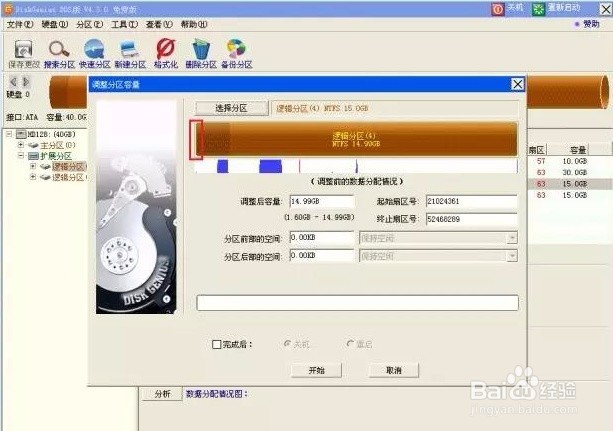 C盘容量不够用,用这个方法扩展容量