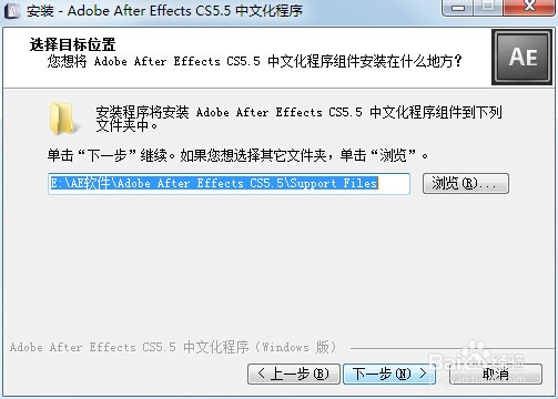 After Effects CS5.5教程：[2]AE软件如何汉化