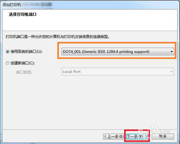 Windows 7 安装 惠普1010打印机 (或1012、1015)