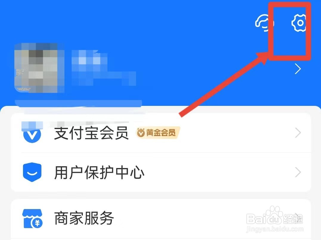 怎样关闭支付宝的刷新音效