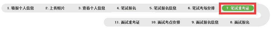 黑龙江教师资格证打印准考证的步骤是什么