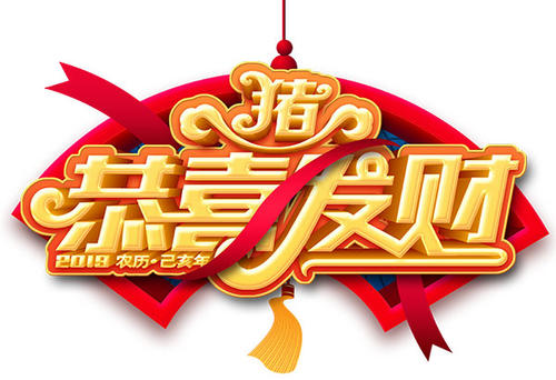 恭喜发财大吉大利什么意思