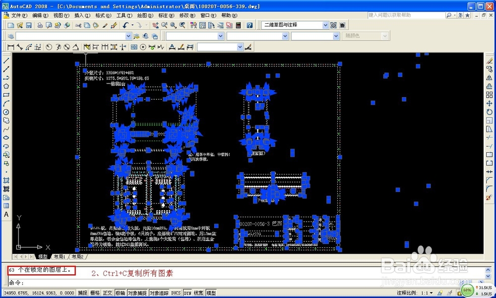 AutoCAD文件太大怎么缩小