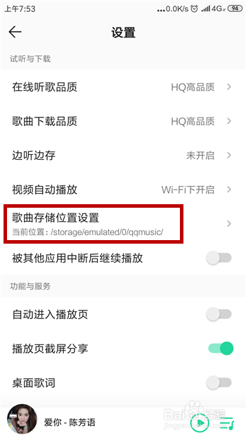 qq音乐怎样免费下载付费的歌曲？